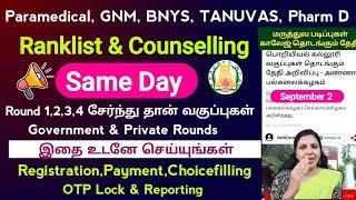  Ranklist & Counselling Same Day இதை உடனே தயார் செய்து வையுங்கள் 