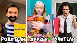 10 ТИПОВ Друзей, Родителей и Учителей !!