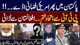US Airbases in Pakistan | Fazal Ur Rehman Aggressive Media Talk | shocking REvelation | Samaa TV