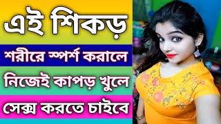 কারো শরীরে যদি এই গাছের শিকড় স্পর্শ করান তাহলে মন্ত্র ছাড়াই বশীকরণ হয়ে আপনার কথায় চলবেVashikaran