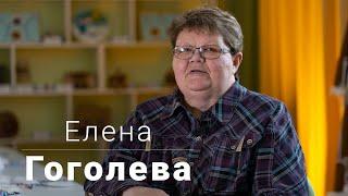 Елена Гоголева об истории своей семьи и этнической ситуации в Магаданской области