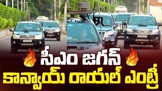 AP CM YS Jagan Convoy Royal Entry at Raj Bhavan || Bezawada Media