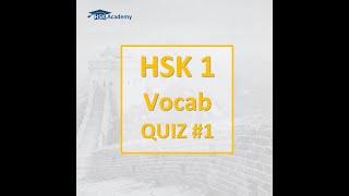 HSK 1 - Vocab Quiz #1 (150 random words to test your HSK level 1 vocabulary)