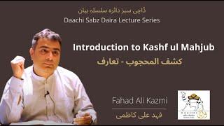 Introduction to Kashf al-Mahjub | By Fahad Ali Kazmi