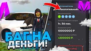 +10КК! РАБОЧИЙ БАГ НА ДЕНЬГИ В МАТРЕШКА РП | МАТРЁШКА RP (CRMP MOBILE) ЛУЧШИЕ НОВЫЕ ПРОМОКОДЫ