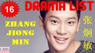 张炯敏 Zhang Jiong Min | Drama List | Zhang Jiong Min 's all 16 dramas | CADL