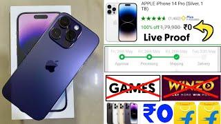 फ्री में IPhone 14 Pro मंगाए | How To Buy Free Mobile | Flipkart Free Shopping 2023 |