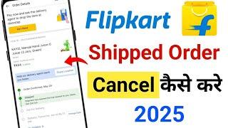 Flipkart shipping order cancel kaise kare | Flipkart order cancel kaise kare 2024