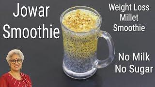 Jowar Smoothie Recipe For Weight Loss - Smoothie For Summer - No Milk - No Sugar - Sorghum Smoothie