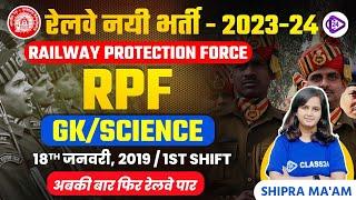 RPF Previous year question paper | RPF GK / Science PYQ'S | Class No:1 | RPF PYQ's by Shipra Ma'am