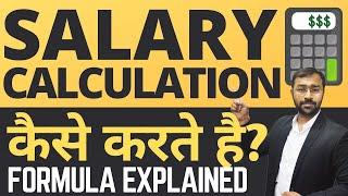 🟥Salary Calculation Explained | Monthly Payroll Formula & methods