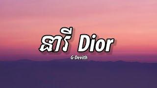 G-Devith - នារី Dior - [ Lyrics Music ]