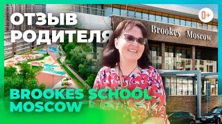 Отзыв о Brookes School Moscow. Частная школа в Москве. Международный бакалавриат (программа IB)