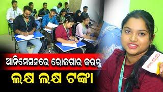 ଗ୍ରାଫିକ୍ସ ଓ ଆନିମେସନ ଭଳି କଠିନ ପାଠକୁ ସହଜ କରିଛି Prism Media | PPL Odia