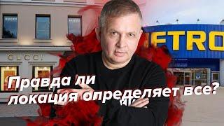 Локация | Георгий Ураган