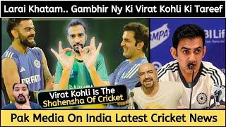 Gautham Gambhir & Virat Kohli | Fight Ended? | Indian Cricket Team News | Pak Media Crying