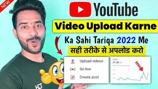 YouTube Channel Par Video Upload Karne Ka Sahi Tarika 2022 || How To Upload Videos On YouTube 2022