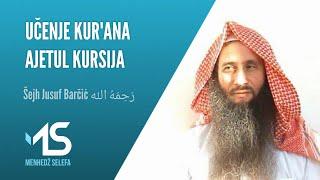 UČENJE KUR'ANA - AJETUL KURSIJA - Šejh Jusuf Barčić رَحِمَهُ الله