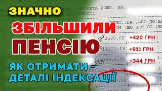 Значне збільшення пенсії +700 +1500 грн - хто отримав і як відбулось. Деталі березневої індексації.