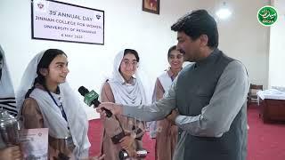 Jinnah College Annual Day 2023 | Girls College | Jinnah College for Women | UoP | Fida Adeel