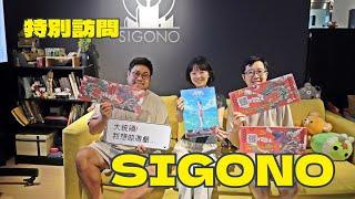 TGDF 2024 特別訪問：《OPUS 系列》 SIGONO