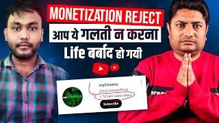 YouTube Monetization Rejected  Aap Ye Galti Kabhi Mat Karna