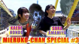 Sora Amamiya and Kaede Hondo ride an INTENSE RIDE NEXT!? | Part 3 | Mieruko-chan Anime Voice Actors