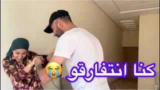 درت لحمزة مقلب و ندمت 