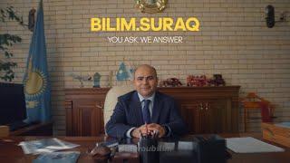 BILIM.SURAQ ISMAIL ELMA. Директор лицея АТЫРАУ БИЛ  отвечает на вопросы.