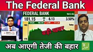 The Federal Bank share target 