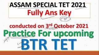 Assam Special TET Exam Answer Key Pedagogy & Bodo medium  | 3 October 2021 | Assam TET Exam 2021