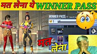 Pubg Lite Season 52 Winner Pass  | 1 To 50 Rewards  | Season 52 Winner Pass Pubg Lite  |