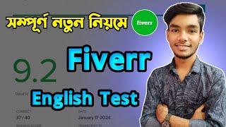 Fiverr English Test 2024 in Bangla | Fiverr English Test Answer | AK Technology