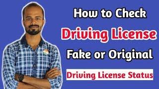 How to Check Your Driving License is Fake or Original | How to Check Driving License Status Online