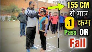 Bihar Police 8415 Girls Height Measurement 155 CM लंबाई !!