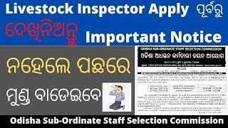 Important Notice Livestock Inspector\\ Exam Date\\ Livestock Inspector Recruitment 2021\\ Job Time