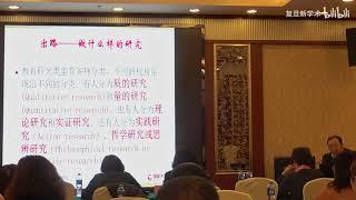 刘永权：01教师论文发表的困境与出路 - 复旦大学 Fudan University