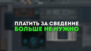 Пресеты для сведения — путь к свободе и творческому процветанию