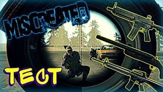 Miscreated - ТЕСТ ВСЕГО ОГНЕСТРЕЛА НА УРОН  TEST ALL FIREARMS FOR DAMAGES