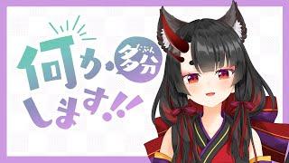 【riseoftheronin】何となく…何かする配信【鬼咲るな/Vtuber 】