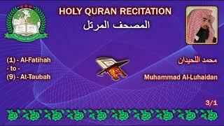 Holy Quran Complete - Muhammad Al-Luhaidan 3/1 محمد اللحيدان