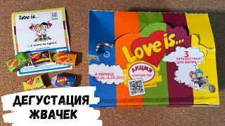 АСМР дегустация жевачек LOVE IS, жвачка АСМР, жевачка АСМР, ЧАВКАНЬЕ, шёпот, ASMR chewing gum, лафис