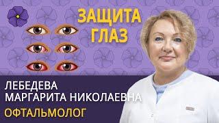 Как защитить глаза в цифровую эпоху #клиникареабилитациивхамовниках #офтальмологмосква