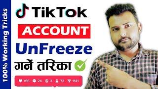 How To UnFreeze TikTok Account | TikTok Id Freeze Problem Solutions | TikTok Unfreeze In Nepali