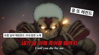 여러분 저 믿죠? 헐레벌떡 들어오세요 라이너로 돌아왔으니, 𝐅𝐚𝐥𝐥 𝐎𝐮𝐭 𝐁𝐨𝐲 - 𝐂𝐞𝐧𝐭𝐮𝐫𝐢𝐞𝐬 [가사/해석/Lyrics]