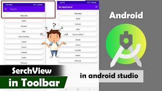 How to Add SearchView in Toolbar in Android Studio | SearchView Add in ActionBar in Android | #69
