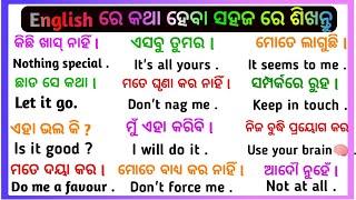 Spoken English in Odia | Short Sentences | Odia to english translation tricks | The Dreamy Parents