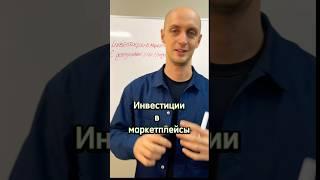 Зачем я купил 1500 женских топиков? #финансы #инвестиции #александржабин