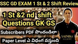 SSC GD 1st &2nd Shift GK GS Questions| Ssc GD paper level