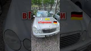  Как купить авто в Германии? ОТАЮТ ЗА КОПЕЙКИ! (Пример БУ авто) Автоплощадки Германии‼️